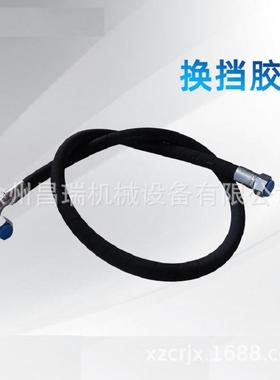 徐工装载机变速箱F481CACF151508-1060原厂软管总成253202636配件