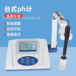 科研实验PH酸度计实验室高精度台式PH计数显自动温度补偿PHS-3C
