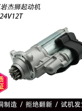 红岩杰狮起动机上菲红国五科索C9发动机EDC17起动机