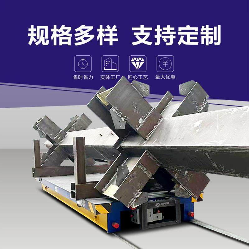 培萨电动轨道平台车工业有轨移动平板车5吨遥控电瓶地轨小车