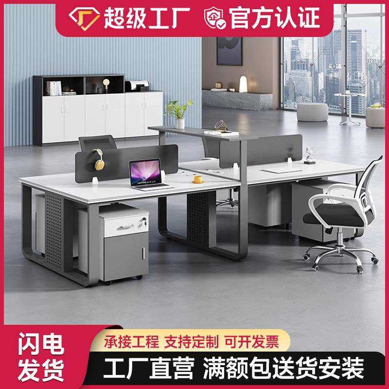 办公桌职员简约现代办公室2/4/6人位屏风工位电脑员工桌椅组合,模玩/动漫/周边/娃圈三坑/桌游,模型制作工具/辅料耗材,淘宝优惠券,粉丝福利购,淘宝优惠卷