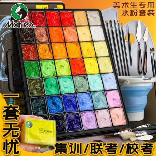 马利水粉颜料美术生专用42色75ml套装工具果冻学生用画画全套联考