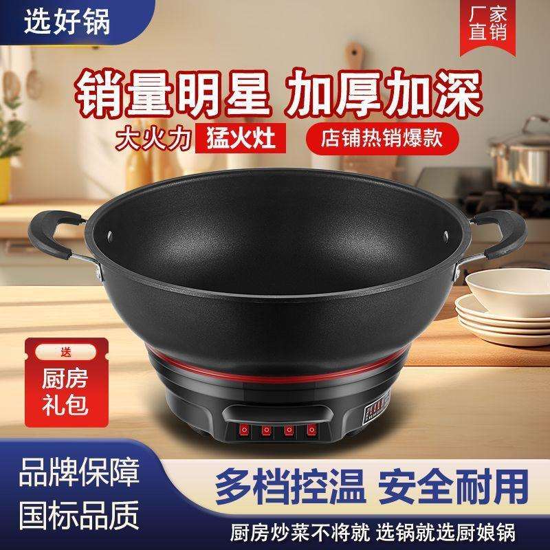 加厚多功能锅铸铁火锅家用大功率炒锅蒸煮一体锅厨房烹饪用具无