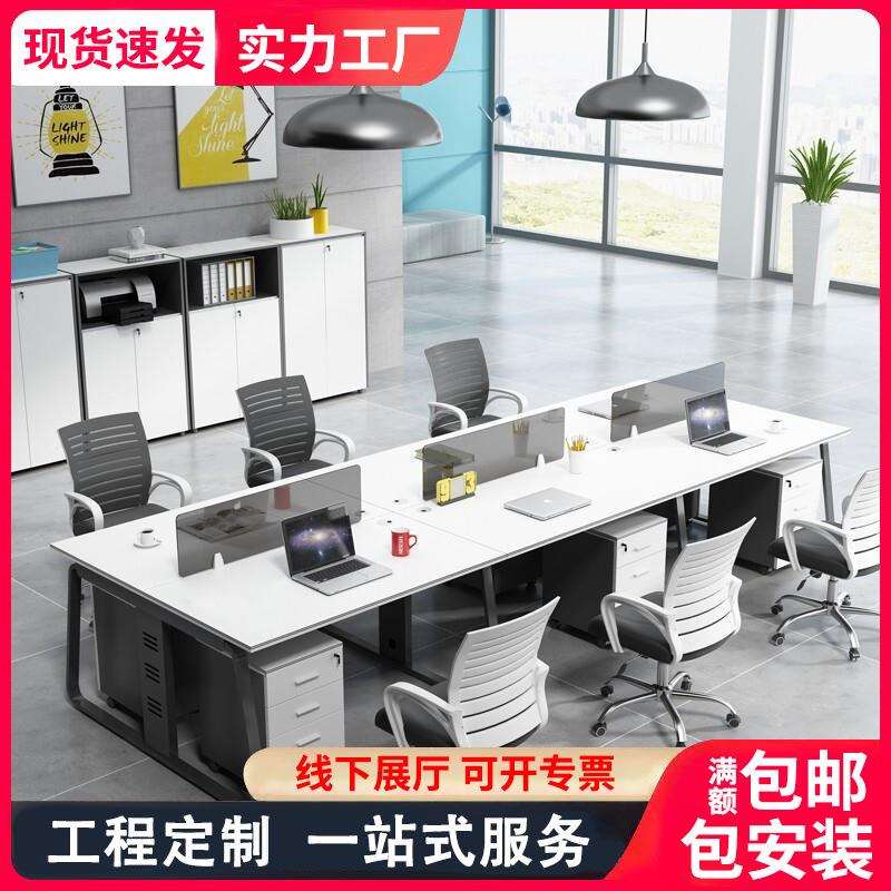 长沙现货职员办公桌椅组合简约现代4/6人位公司办公室工位员工桌