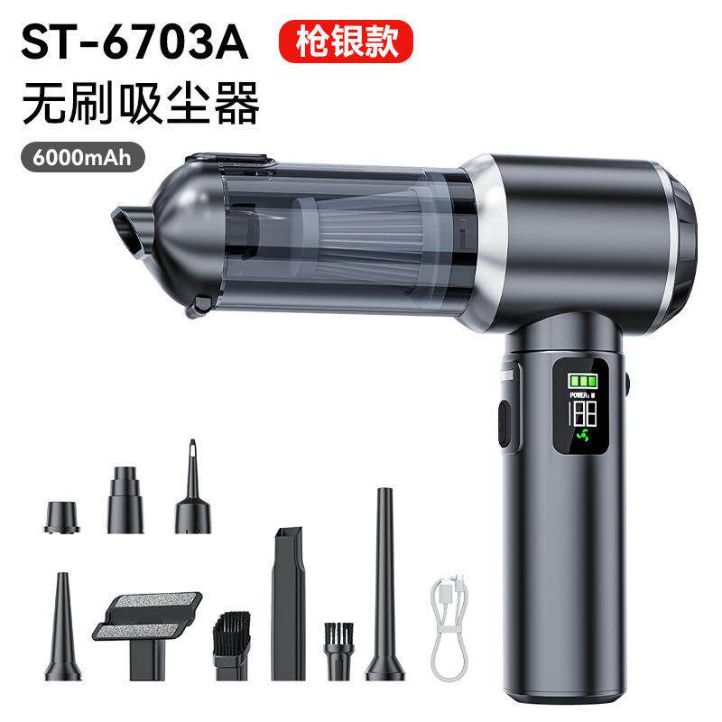 车载吸尘器手持无刷数显屏快充吸尘器家用宠物毛发清理机吹尘机跨