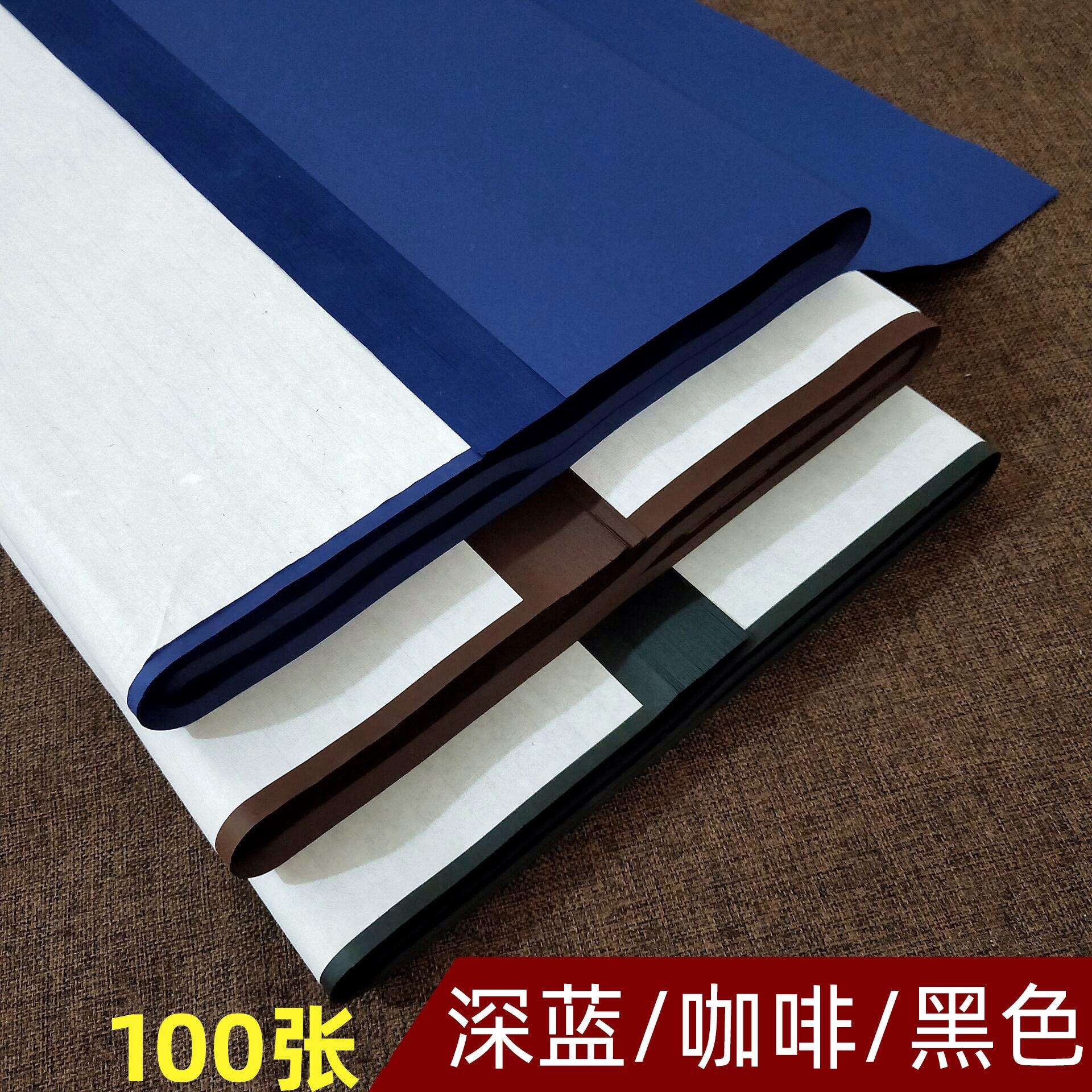 装裱剪纸四尺黑色深蓝咖啡色大红色佛黄宣纸毛笔字纸书法生宣纸