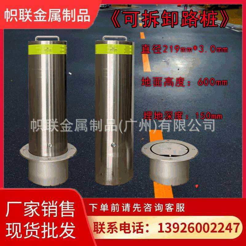 厂家加工加厚不锈钢活动警示柱可拆卸防撞柱移动分隔路桩止车柱,模玩/动漫/周边/娃圈三坑/桌游,模型制作工具/辅料耗材,淘宝优惠券,粉丝福利购,淘宝优惠卷