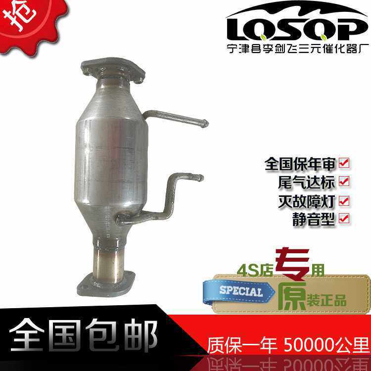 三元催化器 适用长城哈弗H2 1.5T高标准汽车排气管三元催化器