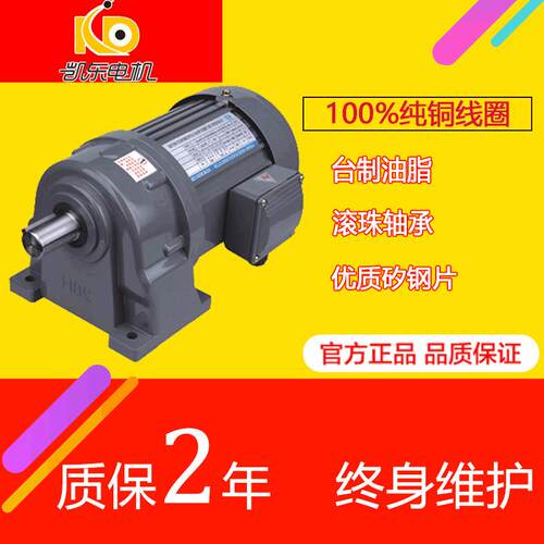 厂家供应旋转式脱水机专用750W380V三相齿轮减速电机刹车马达