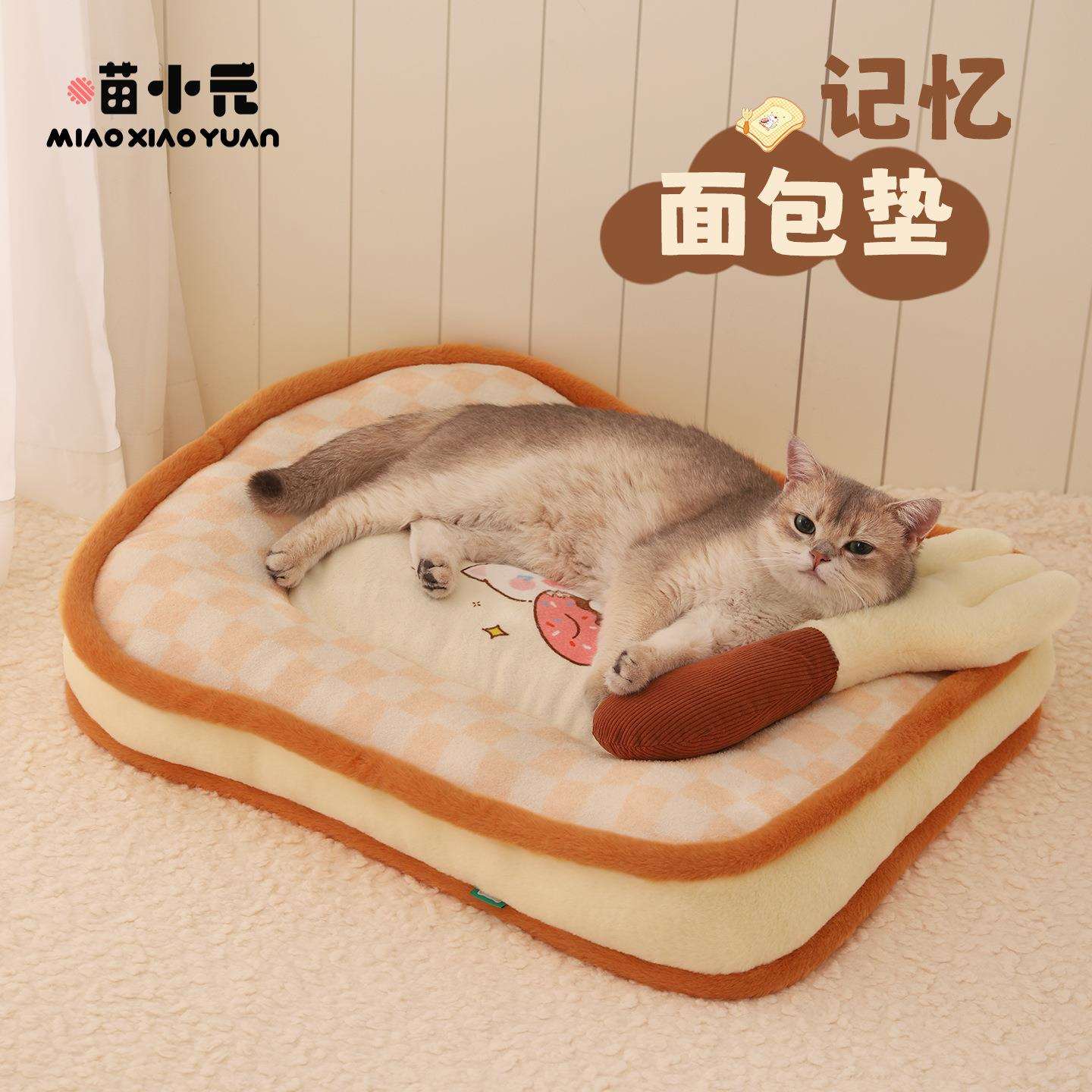 【VIP客户可见】喵小元猫窝四季通用猫垫子华元宠物床小型犬猫咪