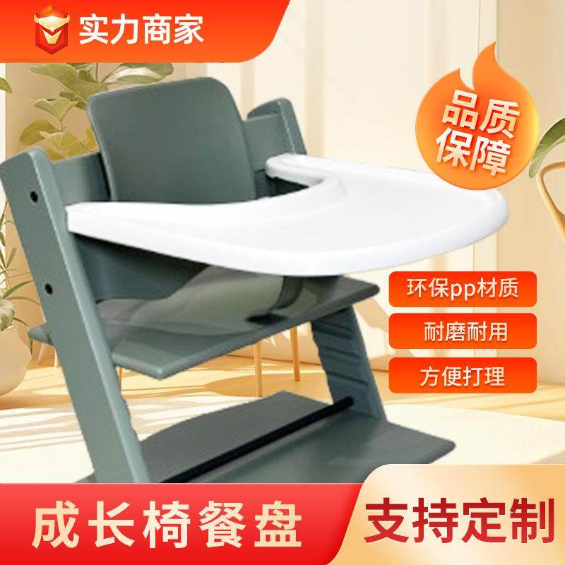 宝宝餐椅餐盘儿童成长椅吃饭餐盘餐桌婴儿餐椅餐盘吃饭桌子通用件,模玩/动漫/周边/娃圈三坑/桌游,模型制作工具/辅料耗材,淘宝优惠券,粉丝福利购,淘宝优惠卷