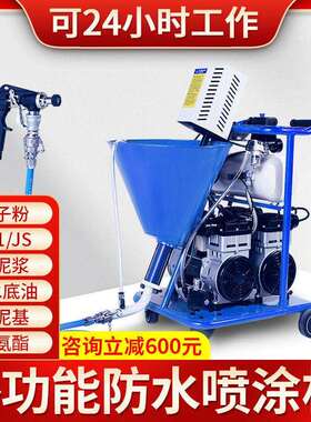 多功能高压喷涂机防水涂料K11聚氨酯单组份灌浆机水泥浆大功率JS