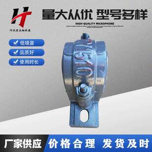 厂家现货重型带座轴承座上下剖分式轴承座多种型号立式轴承支座