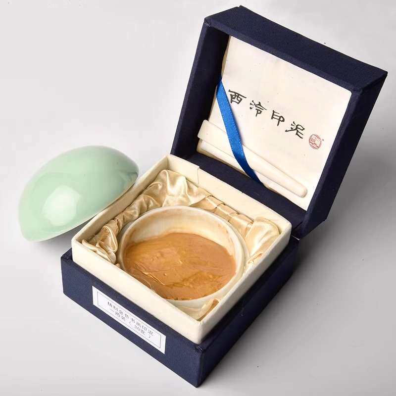 西泠印社篆刻印章书画西冷印泥金色银色黑色粉色彩色印泥一两精装