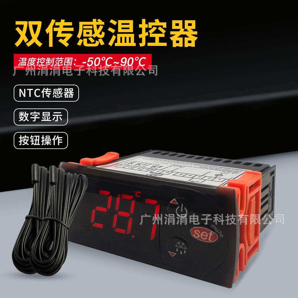 新款双传感温控器冰鲜冷库温室温度控制器冰箱制冷制热温度控制器