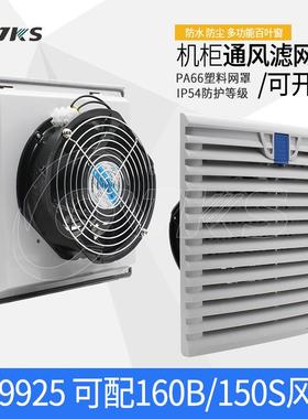 QVKS康双FK9925.230220V机柜散热风扇电柜风扇