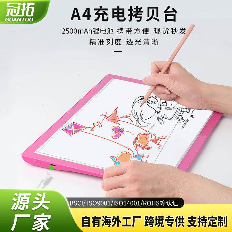 A4充电式拷贝台透光临摹画板LED素描板初学者书法练习透写台调光