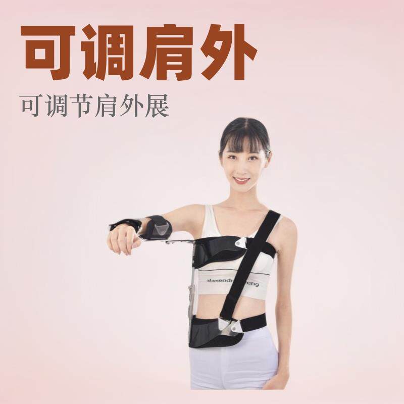 成人肩部固定器肩外展固定支架肩胛脱臼骨折支具男女通用CE认证