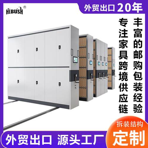 跨境智能密集架档案室档案柜凭证柜手摇移动资料文件柜密集柜外贸