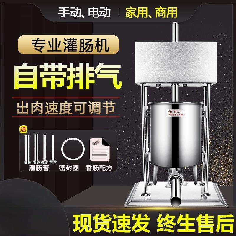灌香肠机器商用电动灌肠机商用家用火腿肠加工大型全自动罐腊肠机