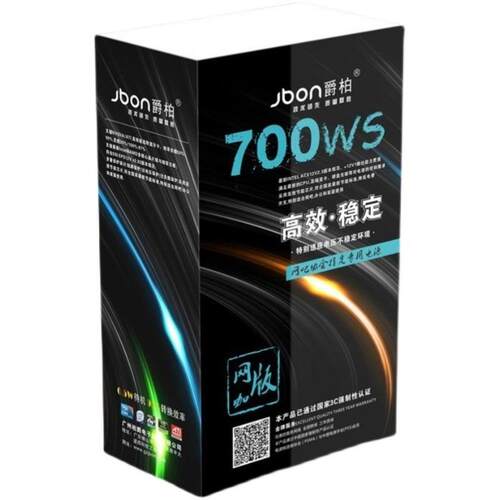 爵柏700WS台式电脑主机电源静音双6Pin显卡供电支持背线额定500W