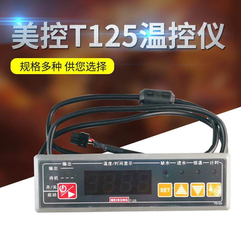 美控T125-111-20N水位时间温度控制器防干烧温控器缺水保护温控仪,模玩/动漫/周边/娃圈三坑/桌游,模型制作工具/辅料耗材,淘宝优惠券,粉丝福利购,淘宝优惠卷