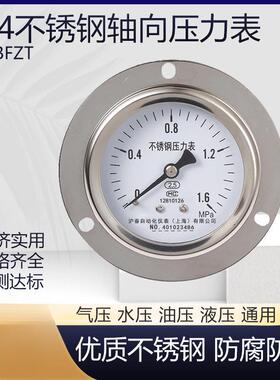 304不锈钢轴向带边压力表Y60BFZT气压水压油压蒸汽压力法兰安装