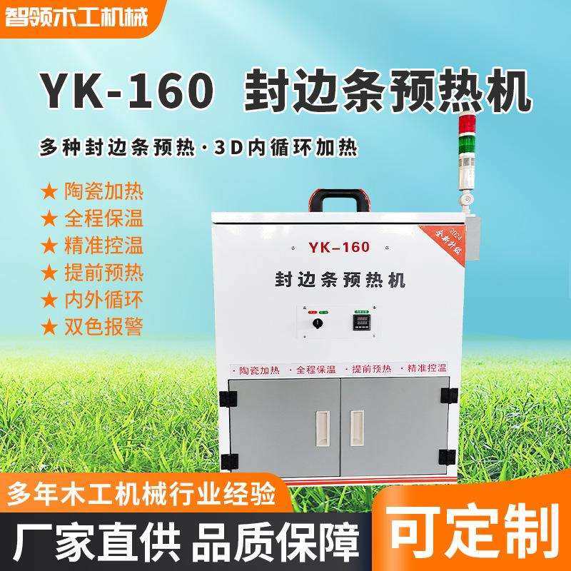 YK150封边条预热箱木工封边带预热机预热层冬季防冻智能恒温箱,模玩/动漫/周边/娃圈三坑/桌游,模型制作工具/辅料耗材,淘宝优惠券,粉丝福利购,淘宝优惠卷