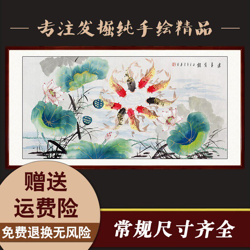 纯手绘荷花九鱼图写意水墨画国画客厅餐厅卧室挂画画芯卷轴可带框