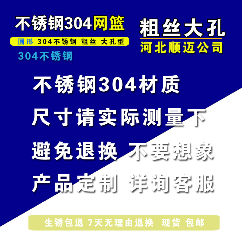 圆形不锈钢内消毒筐篮粗大孔加筐清洗灭菌锅筐胆食品用煮篓子沥水