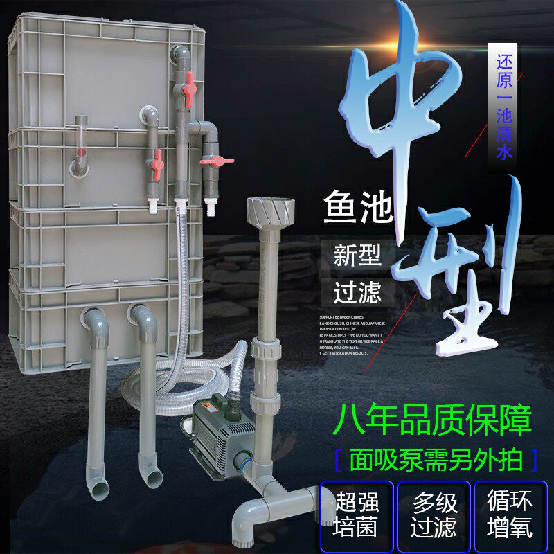 鱼池过滤器过滤系统中型庭塑料院箱自制锦鲤水循环外置上滤室外姊