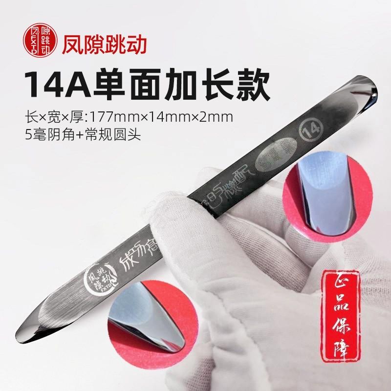 瓷砖美缝钨钢压缝工具高密度加长双面压板阴阳角器缝隙跳动压缝片