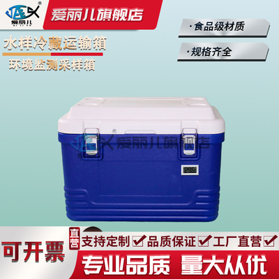 样品保存箱冷藏运输箱环境保温箱双层采水样箱温度显示水质采样箱