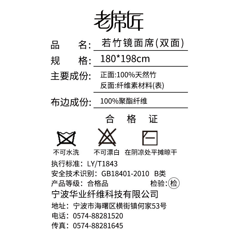 老筒匠凉席竹席直席1.8m床2加厚.席1藤5天然碳化两用双面席子家用