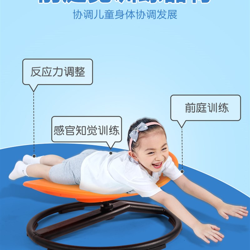 统童圆形旋转盘转转乐感儿训练器材训用大转椅玩具前庭觉平衡家练
