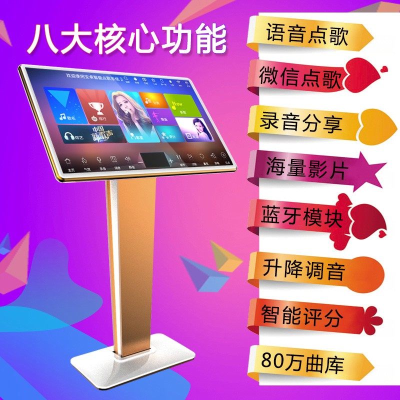 点歌机音响套装家庭KTV触摸屏一体机家用卡拉OK点唱机套装YM