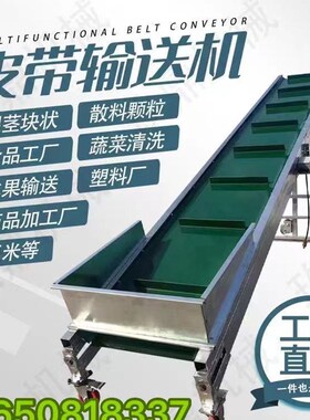 输送机折叠升降式绿色PVC刮板运输机挡板传送带输送机上料提升机