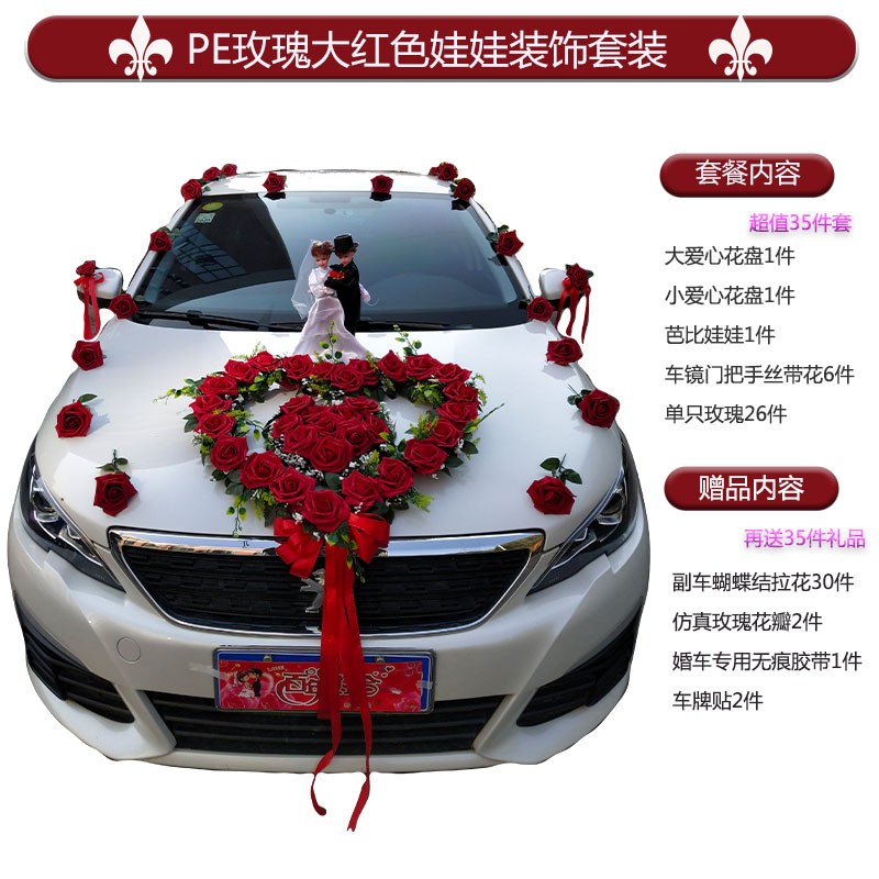 庆婚车车头装饰花套装车队婚主用品森系彩车布置创意仿真韩式