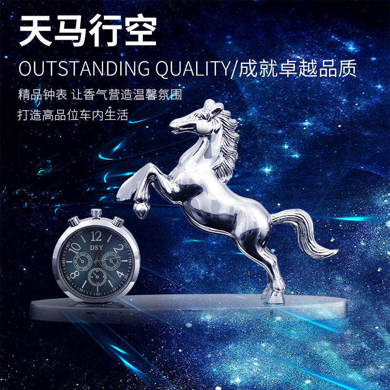 汽车上装饰品车内摆件十二生肖牛马到成功平安鹿高档男时钟香水座