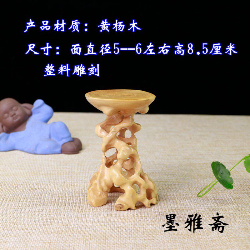 黄杨木实木根雕底座木质手工木雕盆景工艺品文玩摆件茶艺展示装饰图片