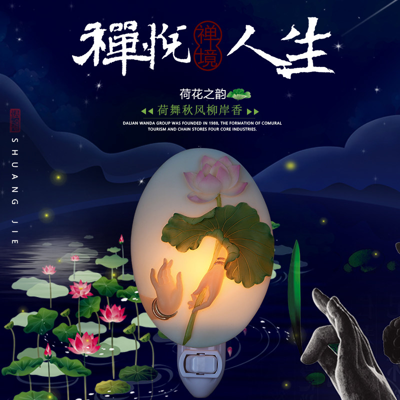 向雅艺品手执荷叶莲花小电灯插夜l插d节能床头护眼卧室睡眠e座灯