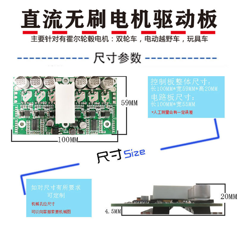 12V流直无刷一拖二电动 越野车轮毂电机马达驱动模块 36V恒控流制
