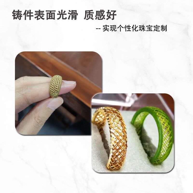 精密失蜡珠宝铸造树脂 DL耗 LCD3D光固化打印机P材光敏树脂材料