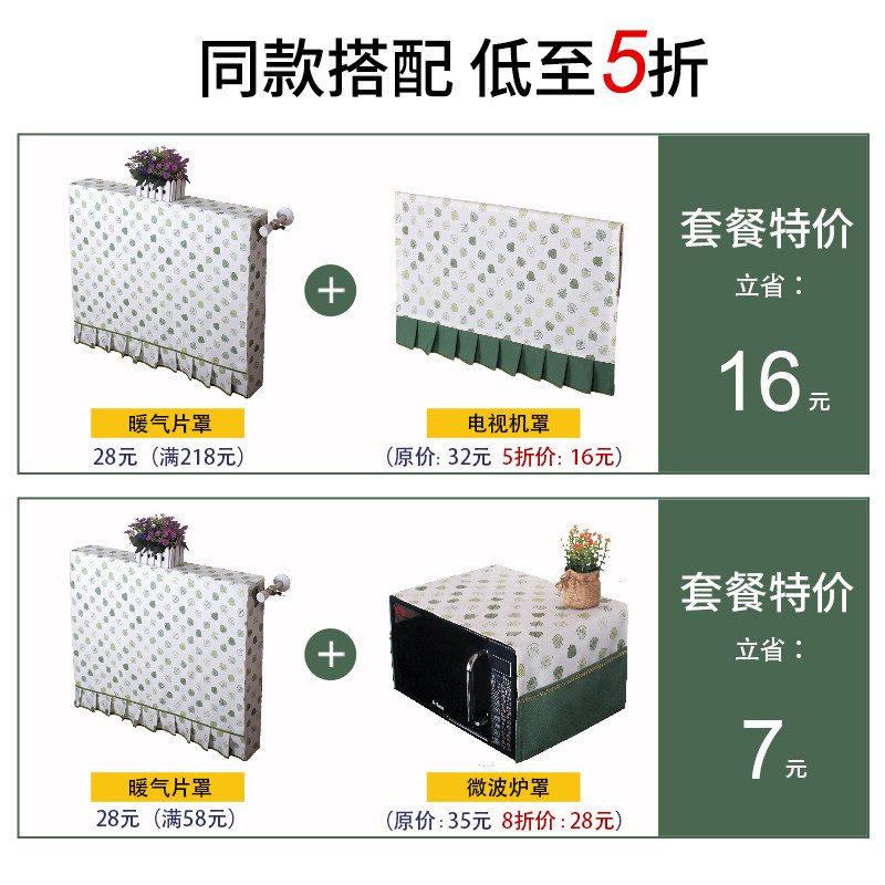 制气片罩子布艺防尘罩田园老叶全包暖气片罩装饰定暖绿式子花边款