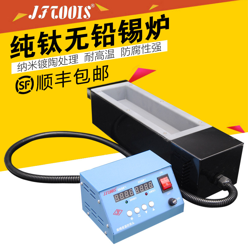 熔锡炉方形浸焊机小型分体式可调温锡锅恒温无铅数显控温纯钛台式