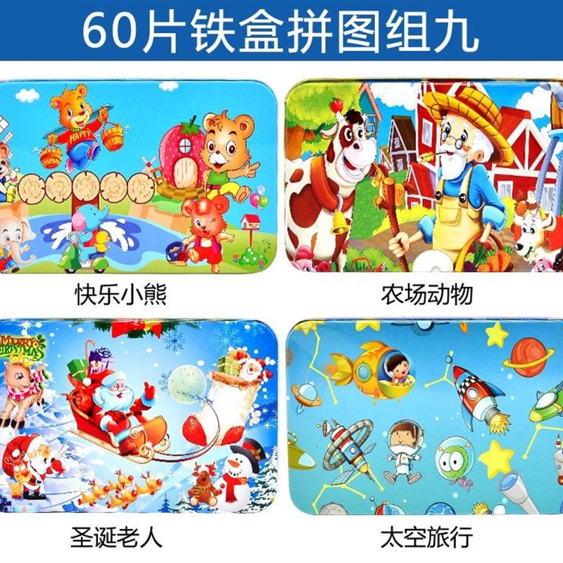 儿童拼图玩具益智力开发拼图4男孩子5女6宝宝3-7岁2周岁半1到2岁