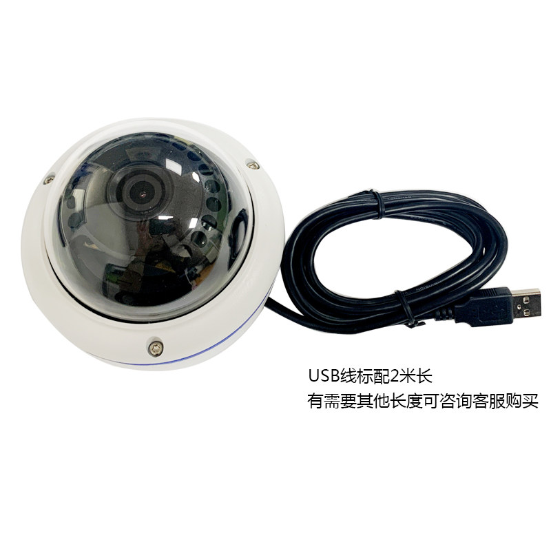 usb外球摄像头1080外高清金属防水P壳有线家用室内室半监控摄像机