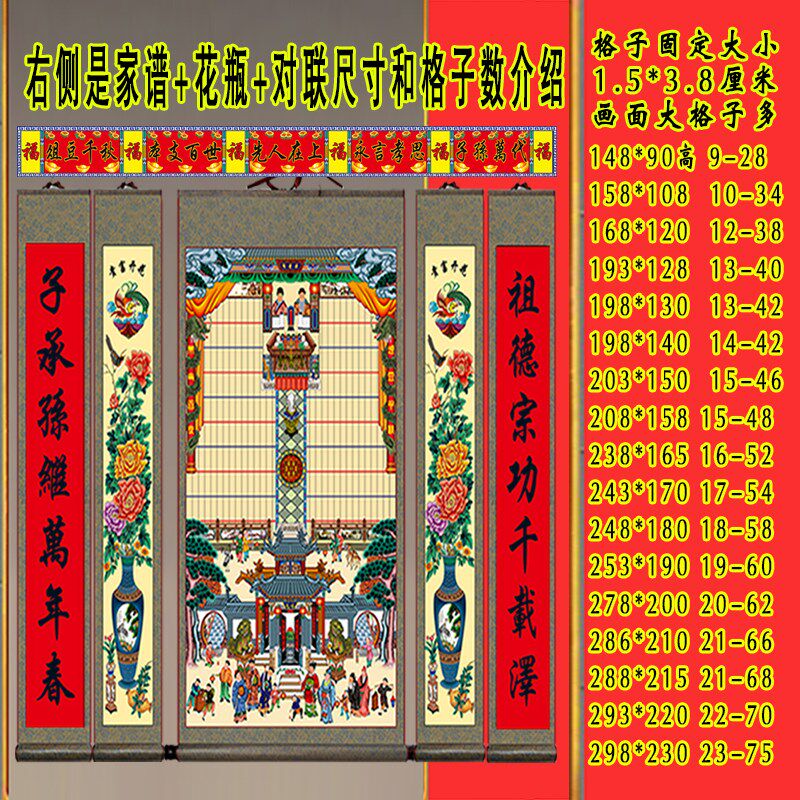 不褪色族供奉祖先老祖子家谱挂画老式挂轴家堂轴宗布谱宗谱图祠堂