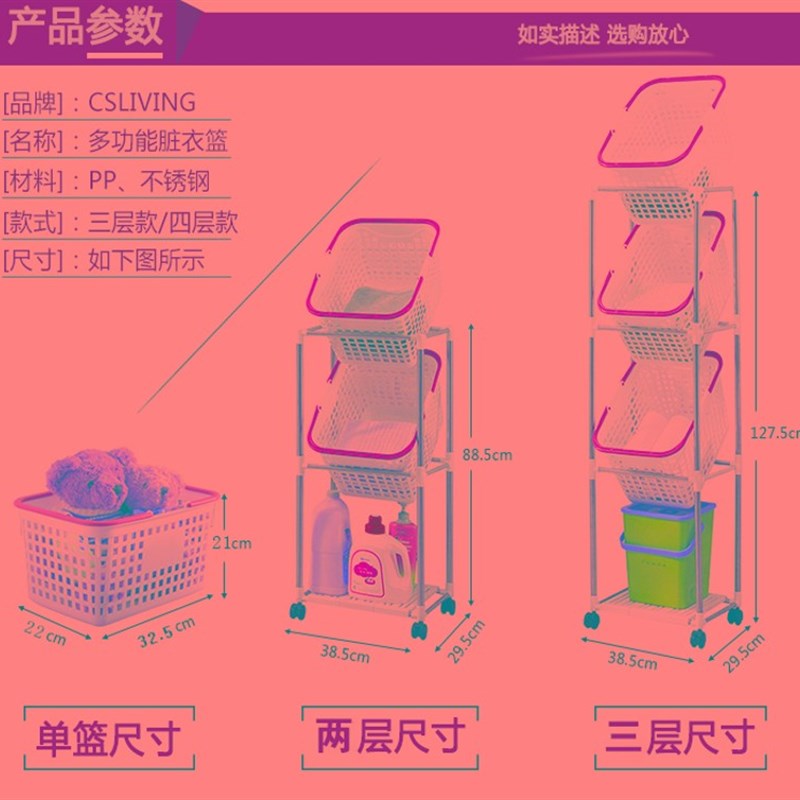 大号多层浴储脏衣室 移动洗衣篮组装 客厅篮物整理篮 脏衣架子