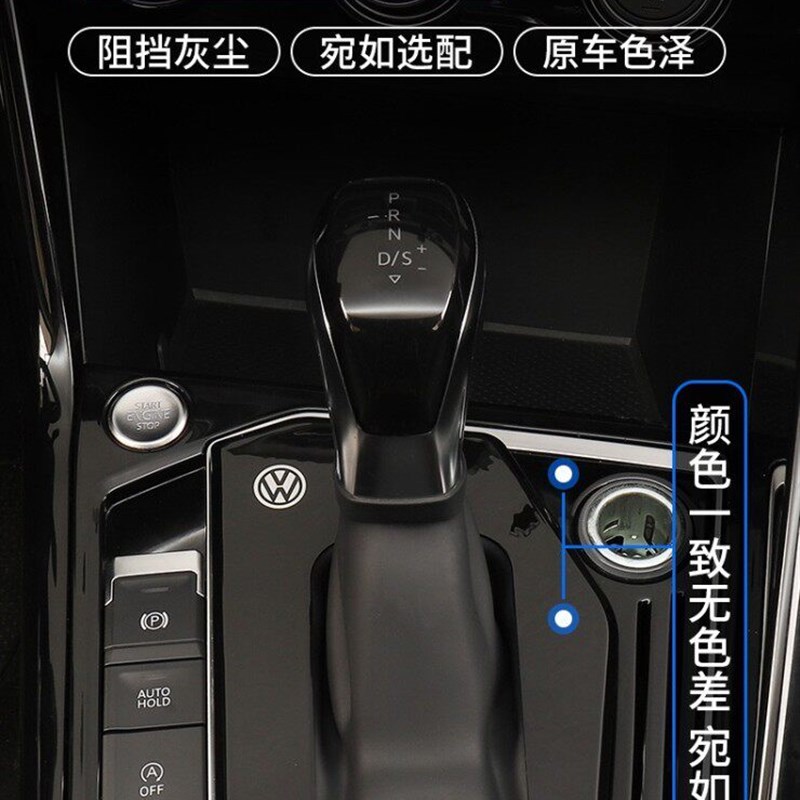 2025款大众探岳尘内装饰用品档3套挡把防车罩盖汽车全车配件2把x